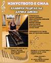 Изкуството е сила — клавирен рецитал на Дарина Дикова, 28 октомври 2026, 19:00, НЧ Акад. Андрей Стоянов